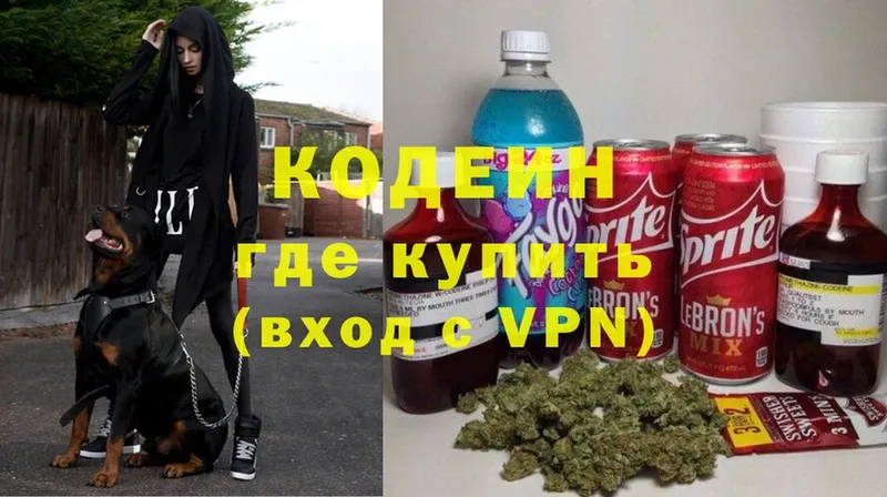 сколько стоит  Апатиты  Кодеин Purple Drank 